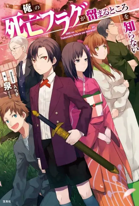 My Death Flags Show No Sign of Ending