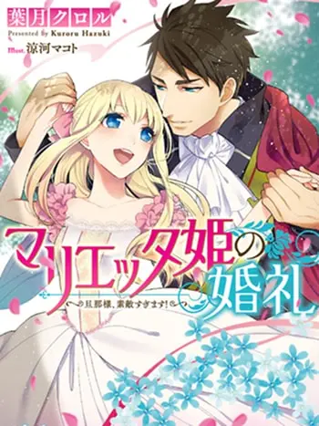 Princess Marietta’s Wedding - Her Husband is Too Dreamy!