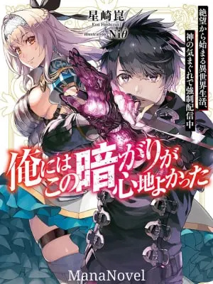 The Darkness was Comfortable for me Cover Image